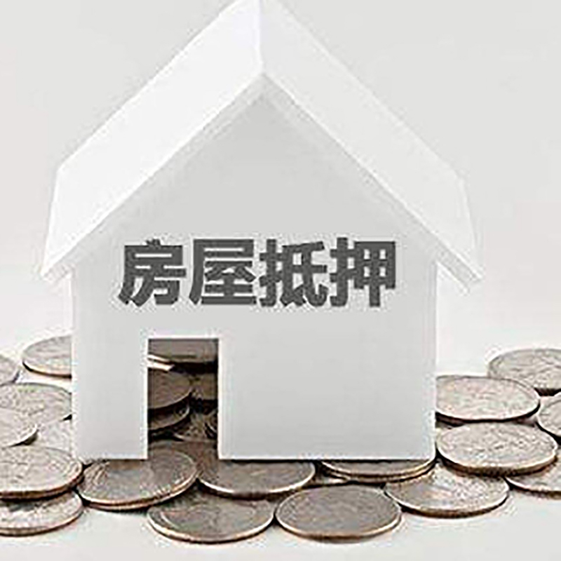 瓜州重庆办理房产抵押贷款需要两个人签字吗
