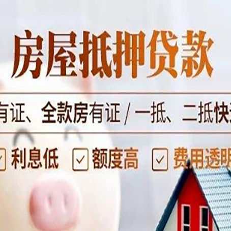 瓜州贷款中介公司新渝启服要注意事项