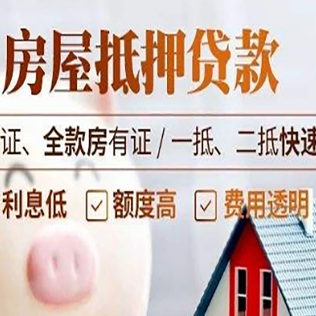 瓜州房子抵押贷款利率上涨对市场的影响