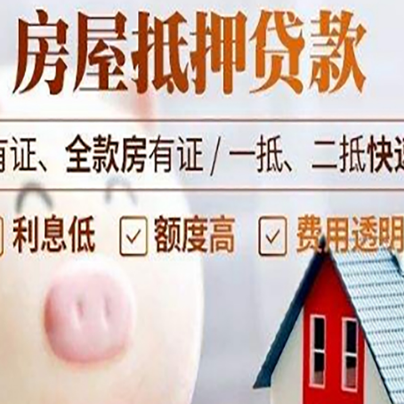 瓜州贷款中介公司新渝启服实力公司